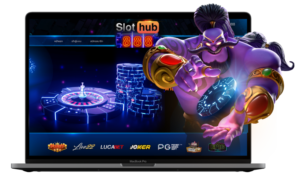 slothub888 ช่องทางการเล่น