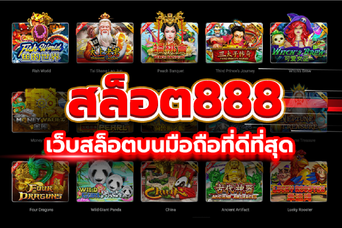 สล็อต888 รวมค่ายเกม 888สล็อต แตกง่าย