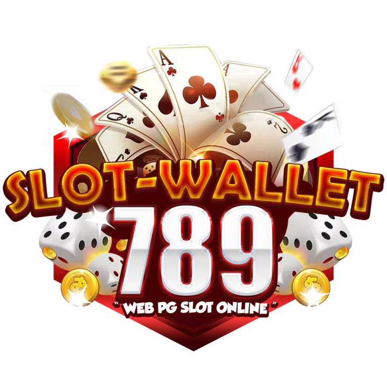 สล็อตวอเลท 789 เล่นง่ายไม่ซ้ำใคร เว็บสล็อตวอเลท ระบบออโต้