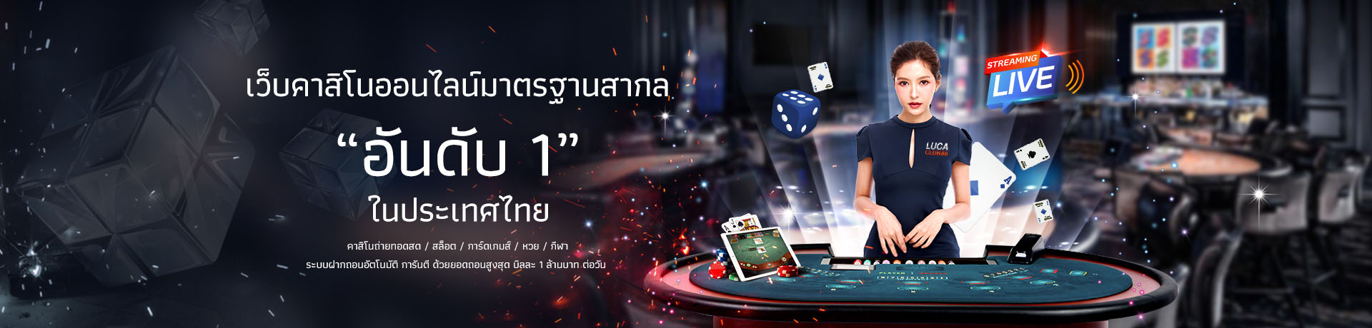 ทดลองเล่น lucaclub88 ทดลองแล้วเซียนเกมส์