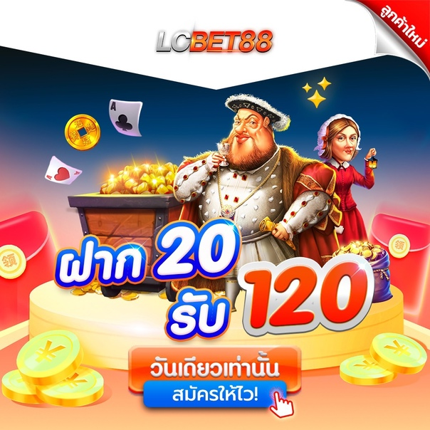 บาคาร่า ผู้ให้บริการเกมการเดิมพันออนไลน์ ที่เข้าถึงง่ายที่สุด